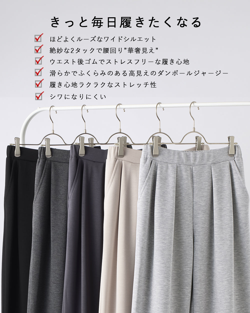 <span>【クーポンで2,999円！】</span>【ボトムス】『”美フォルム”ワイド』リッチエアジャージー2タックパンツ