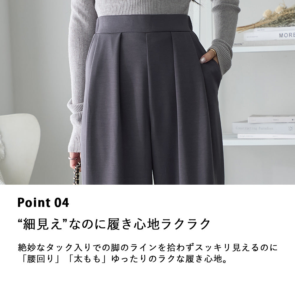 <span>【クーポンで2,999円！】</span>【ボトムス】『”美フォルム”ワイド』リッチエアジャージー2タックパンツ