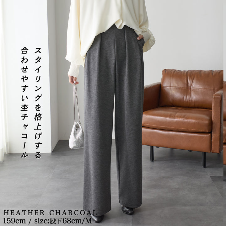 <span>【クーポンで2,999円！】</span>【ボトムス】『”美フォルム”ワイド』リッチエアジャージー2タックパンツ