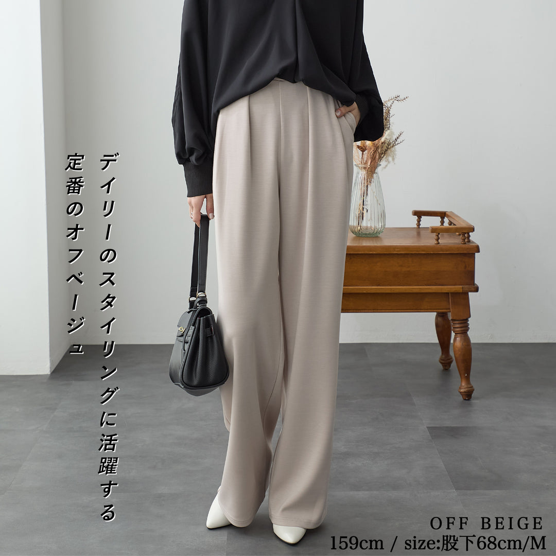<span>【クーポンで2,999円！】</span>【ボトムス】『”美フォルム”ワイド』リッチエアジャージー2タックパンツ