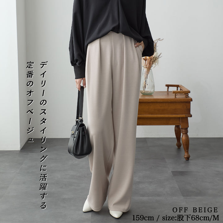 <span>【クーポンで2,999円！】</span>【ボトムス】『”美フォルム”ワイド』リッチエアジャージー2タックパンツ