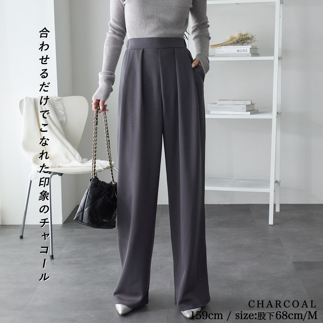 <span>【クーポンで2,999円！】</span>【ボトムス】『”美フォルム”ワイド』リッチエアジャージー2タックパンツ
