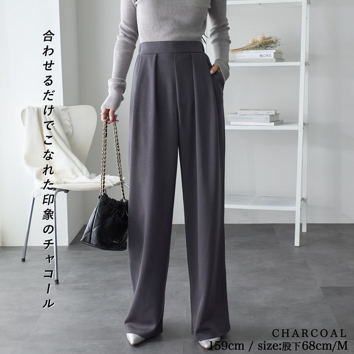 <span>【クーポンで2,999円！】</span>【ボトムス】『”美フォルム”ワイド』リッチエアジャージー2タックパンツ