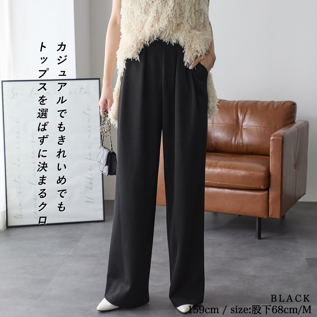 <span>【クーポンで2,999円！】</span>【ボトムス】『”美フォルム”ワイド』リッチエアジャージー2タックパンツ