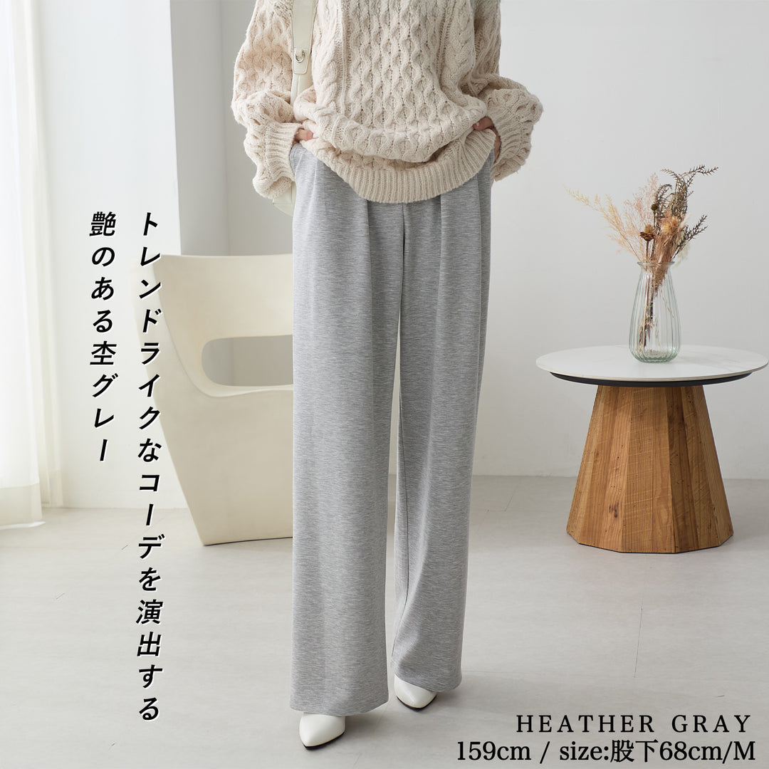 <span>【クーポンで2,999円！】</span>【ボトムス】『”美フォルム”ワイド』リッチエアジャージー2タックパンツ