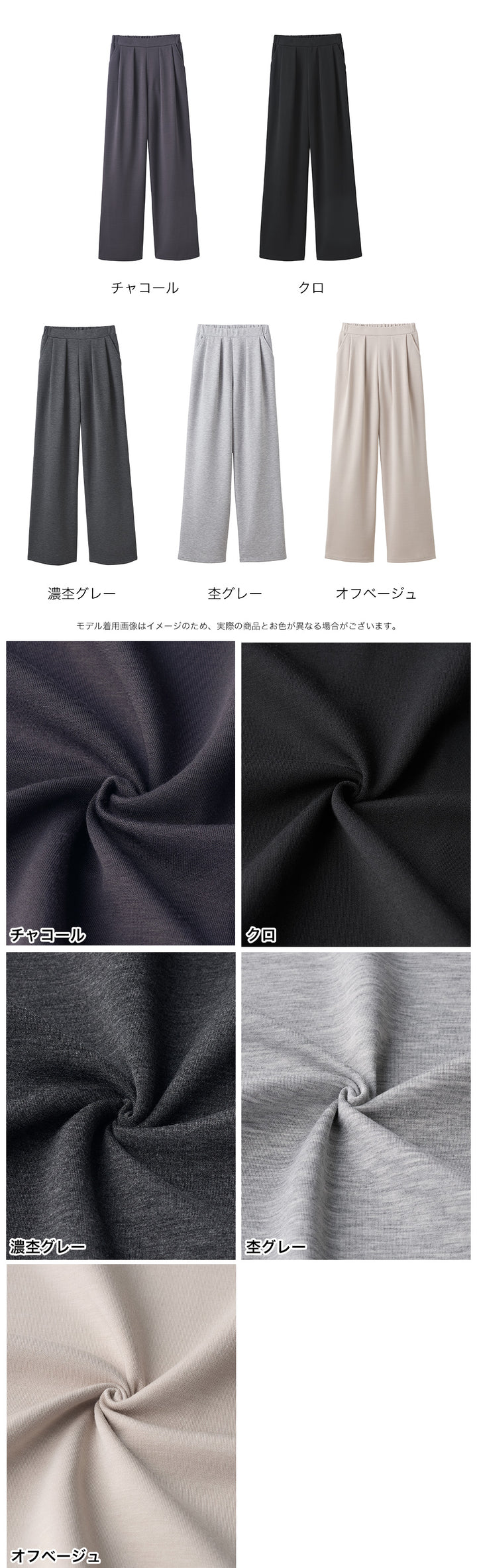 <span>【クーポンで2,999円！】</span>【ボトムス】『”美フォルム”ワイド』リッチエアジャージー2タックパンツ