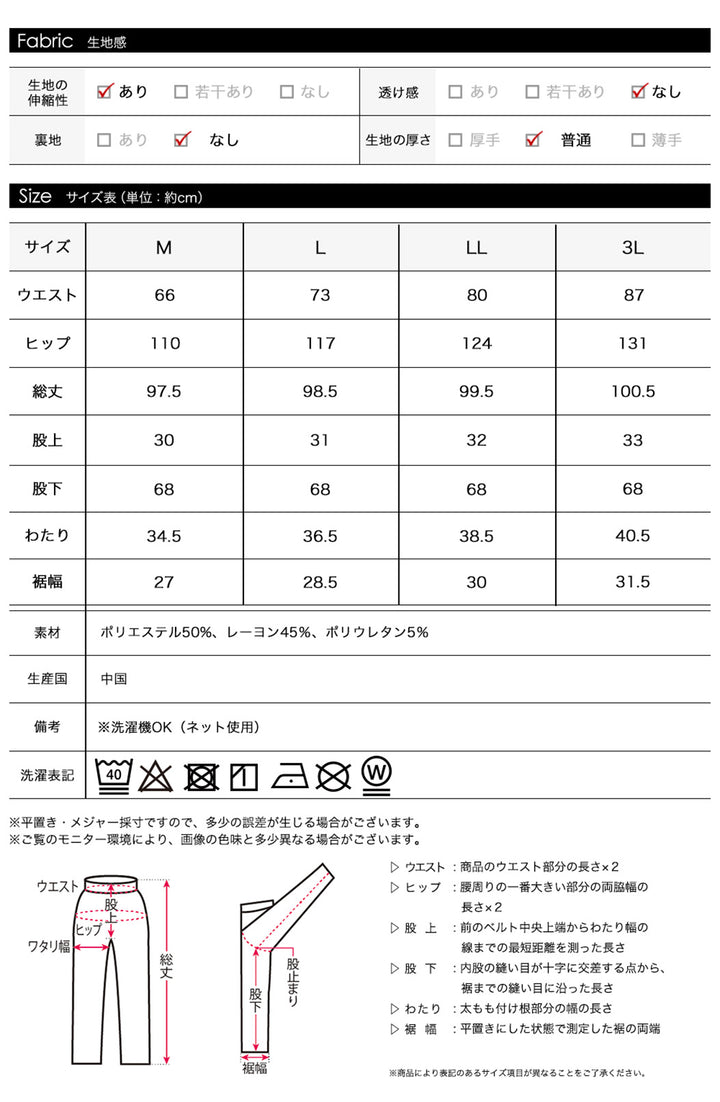 <span>【クーポンで2,999円！】</span>【ボトムス】『”美フォルム”ワイド』リッチエアジャージー2タックパンツ