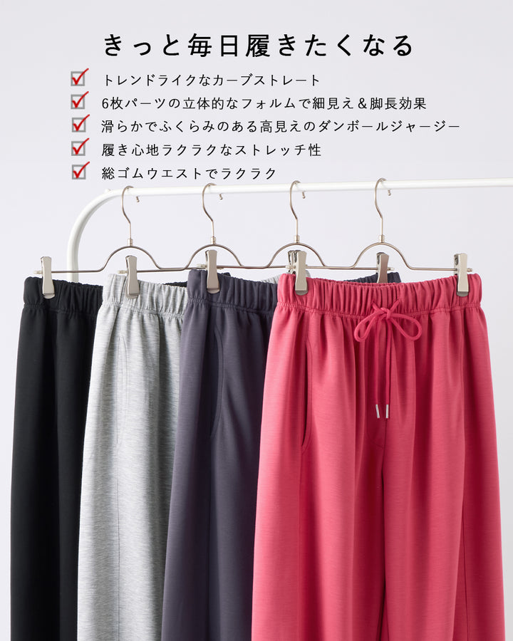 <span>【クーポンで3,999円！】</span>【ボトムス】『きれい見えスウェット』 リッチエアジャージーバルーンパンツ