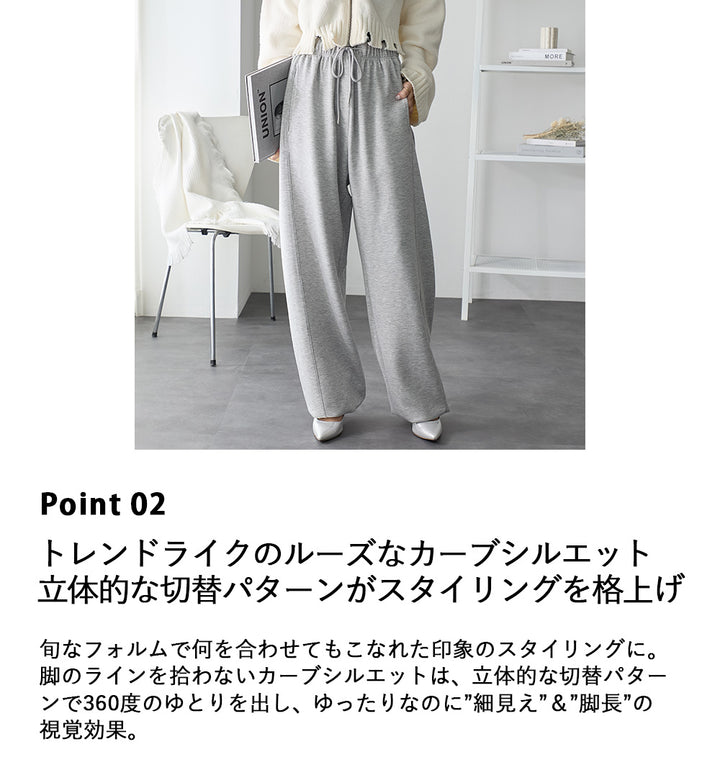 <span>【クーポンで3,999円！】</span>【ボトムス】『きれい見えスウェット』 リッチエアジャージーバルーンパンツ