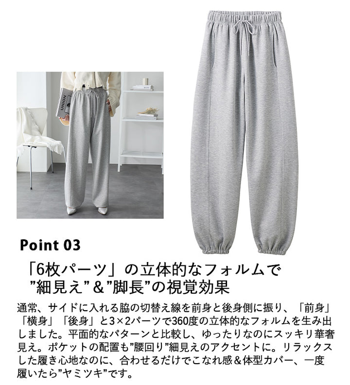 <span>【クーポンで3,999円！】</span>【ボトムス】『きれい見えスウェット』 リッチエアジャージーバルーンパンツ