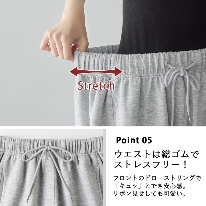 <span>【クーポンで3,999円！】</span>【ボトムス】『きれい見えスウェット』 リッチエアジャージーバルーンパンツ