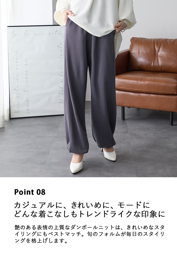 <span>【クーポンで3,999円！】</span>【ボトムス】『きれい見えスウェット』 リッチエアジャージーバルーンパンツ