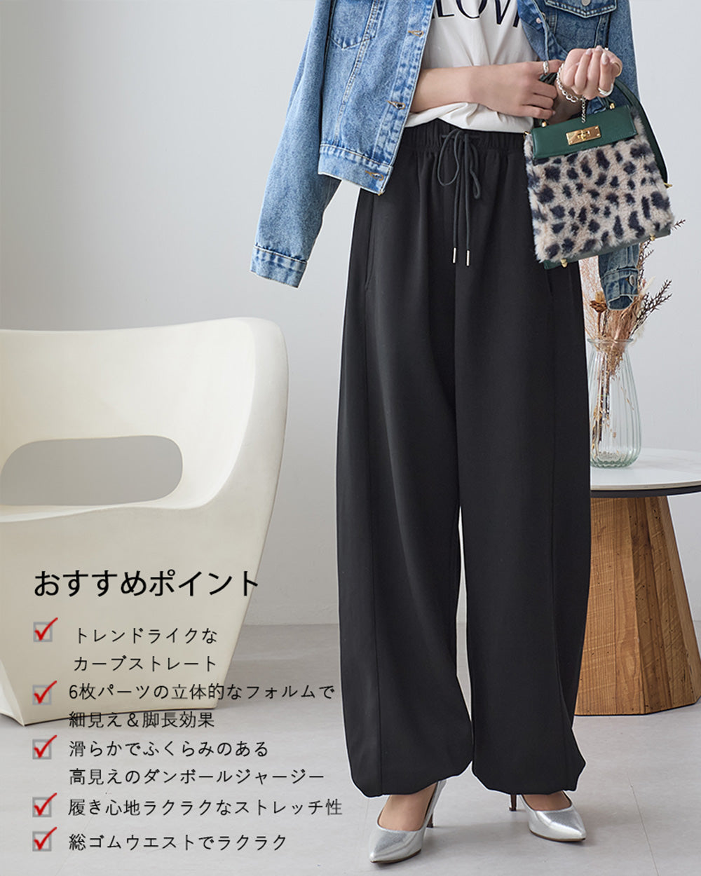 <span>【クーポンで3,999円！】</span>【ボトムス】『きれい見えスウェット』 リッチエアジャージーバルーンパンツ