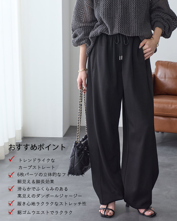 <span>【クーポンで50%OFF！】</span>【ボトムス】『きれい見えスウェット』 リッチエアジャージーバルーンパンツ