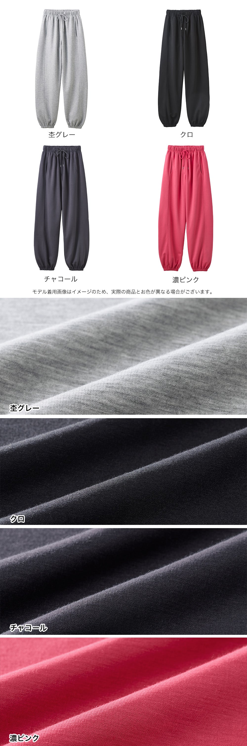 <span>【クーポンで3,999円！】</span>【ボトムス】『きれい見えスウェット』 リッチエアジャージーバルーンパンツ