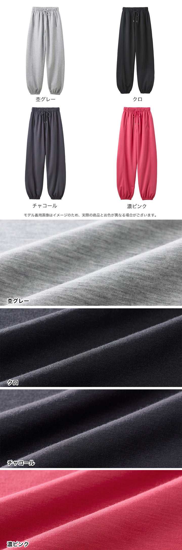 <span>【クーポンで3,999円！】</span>【ボトムス】『きれい見えスウェット』 リッチエアジャージーバルーンパンツ