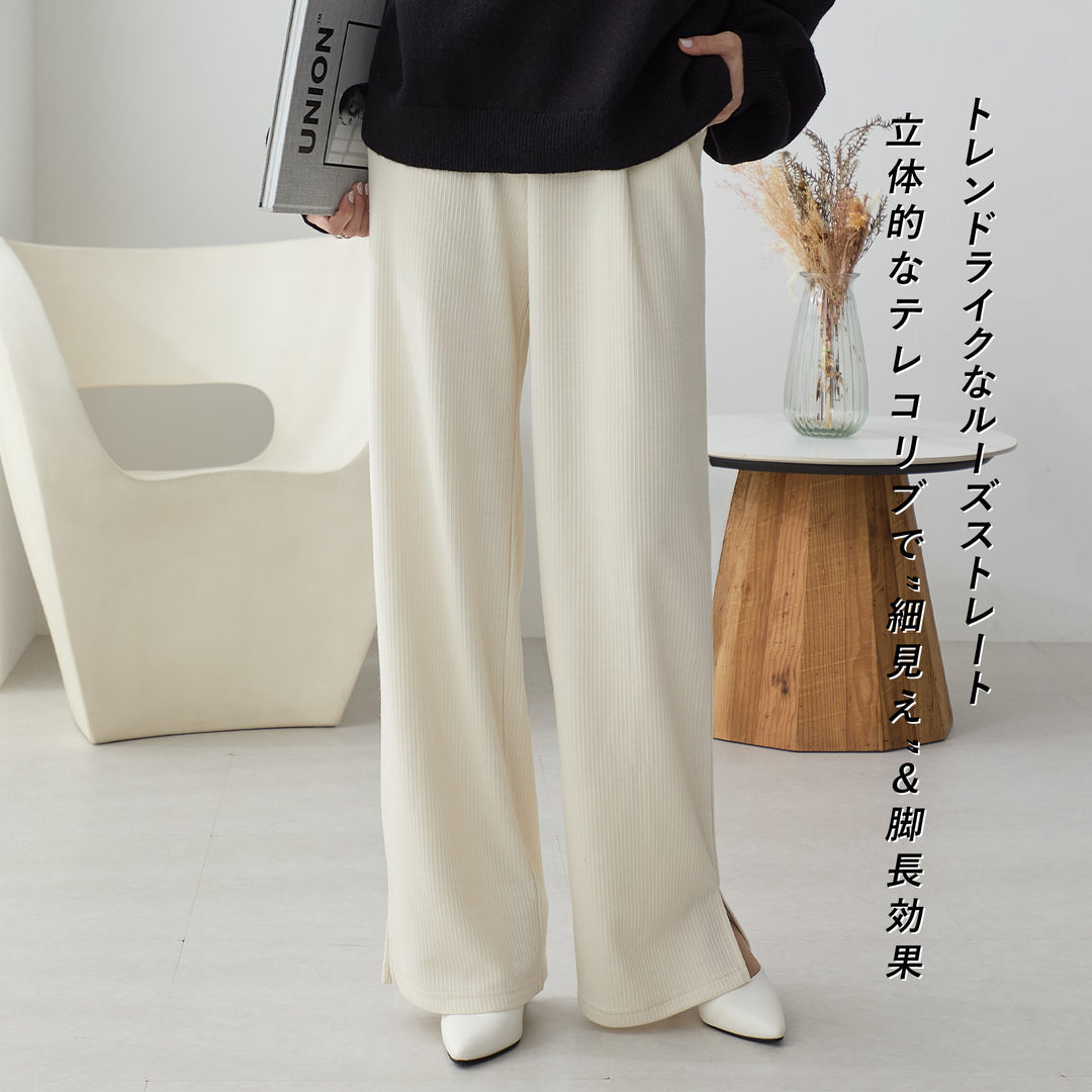 <span>【クーポンで2,999円！】</span>【ボトムス】『ほどよいルーズリブ』起毛テレコリブワイドパンツ