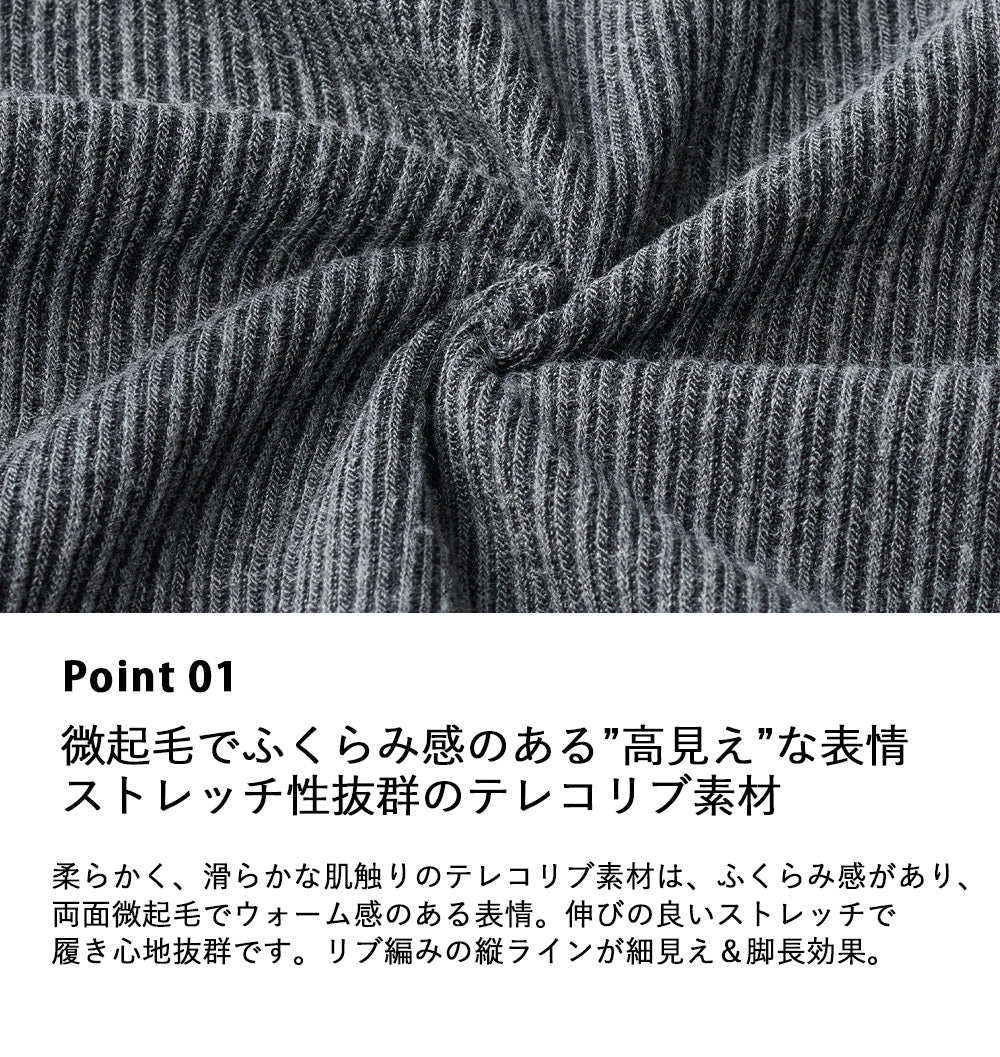 <span>【クーポンで2,999円！】</span>【ボトムス】『ほどよいルーズリブ』起毛テレコリブワイドパンツ