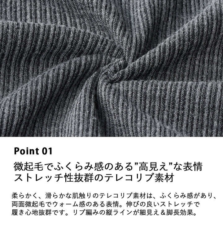 <span>【クーポンで2,999円！】</span>【ボトムス】『ほどよいルーズリブ』起毛テレコリブワイドパンツ