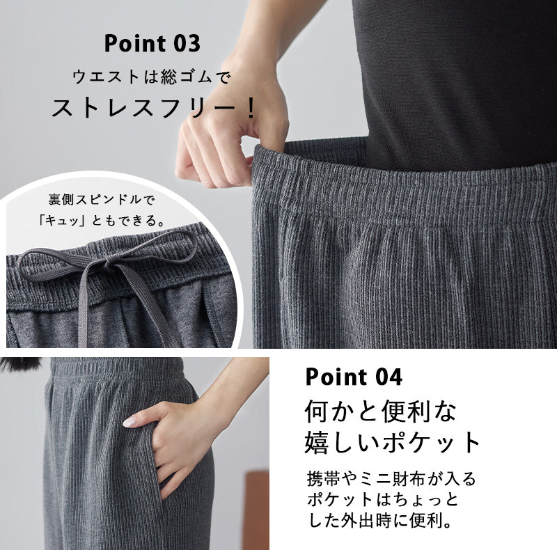 <span>【クーポンで2,999円！】</span>【ボトムス】『ほどよいルーズリブ』起毛テレコリブワイドパンツ