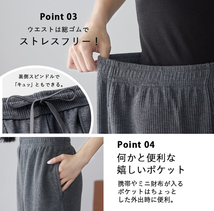 <span>【クーポンで2,999円！】</span>【ボトムス】『ほどよいルーズリブ』起毛テレコリブワイドパンツ