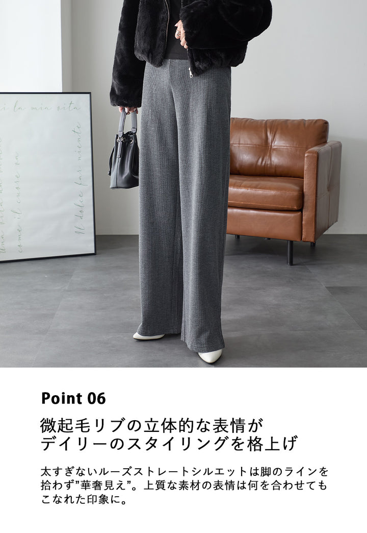 <span>【クーポンで2,999円！】</span>【ボトムス】『ほどよいルーズリブ』起毛テレコリブワイドパンツ