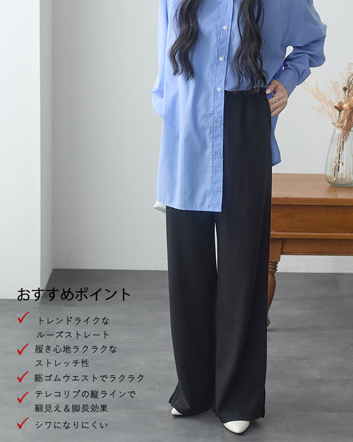 <span>【クーポンで2,999円！】</span>【ボトムス】『ほどよいルーズリブ』起毛テレコリブワイドパンツ