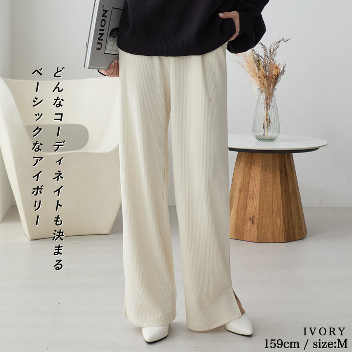 <span>【クーポンで2,999円！】</span>【ボトムス】『ほどよいルーズリブ』起毛テレコリブワイドパンツ