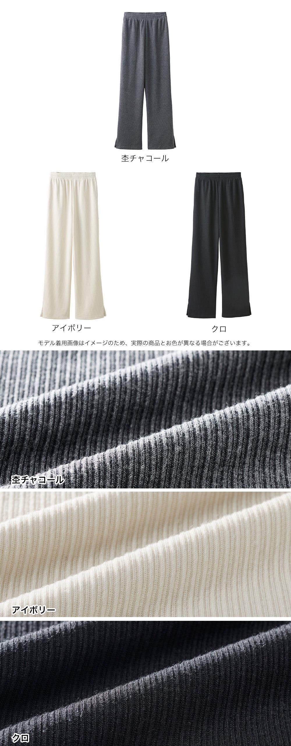 <span>【クーポンで2,999円！】</span>【ボトムス】『ほどよいルーズリブ』起毛テレコリブワイドパンツ