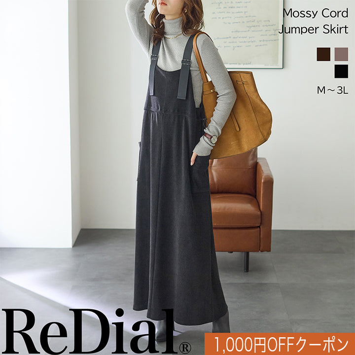 <span>【クーポンで3999円！】</span>【ワンピース】『ベルトが可愛いジャンスカ』モールコールジャンパースカート