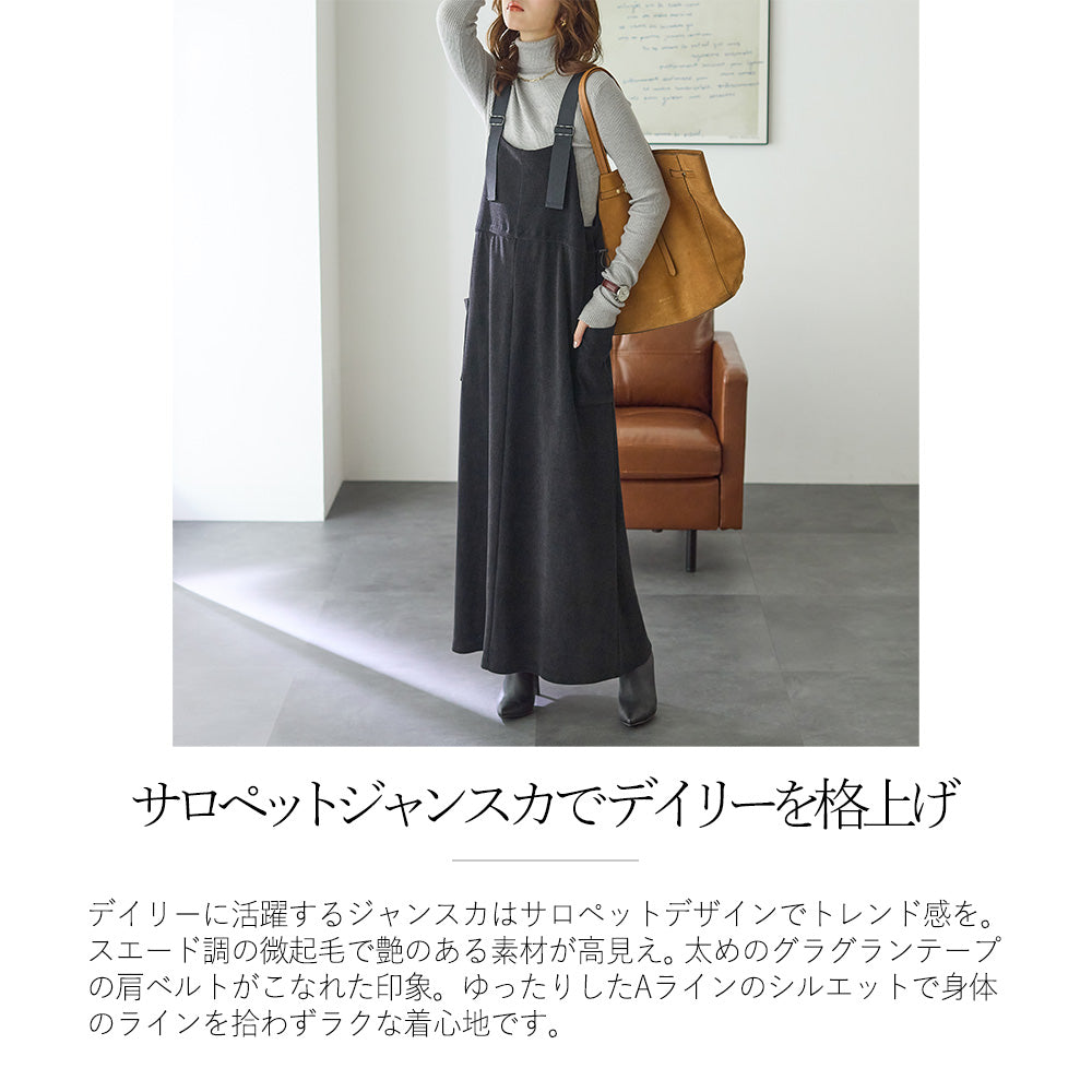 <span>【クーポンで3999円！】</span>【ワンピース】『ベルトが可愛いジャンスカ』モールコールジャンパースカート