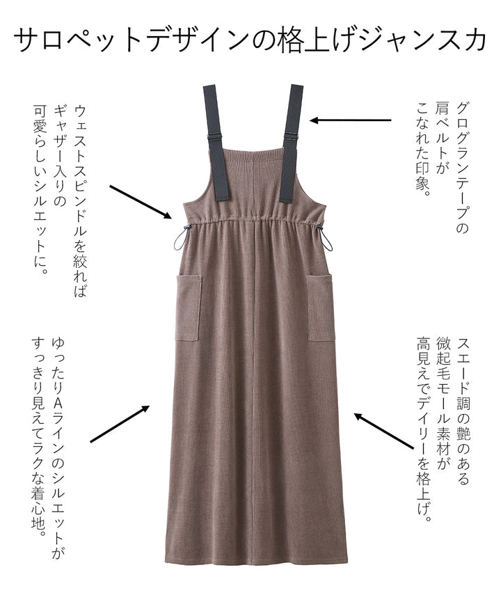 <span>【クーポンで3999円！】</span>【ワンピース】『ベルトが可愛いジャンスカ』モールコールジャンパースカート