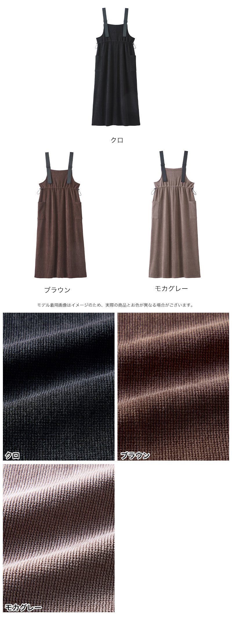 <span>【クーポンで3999円！】</span>【ワンピース】『ベルトが可愛いジャンスカ』モールコールジャンパースカート