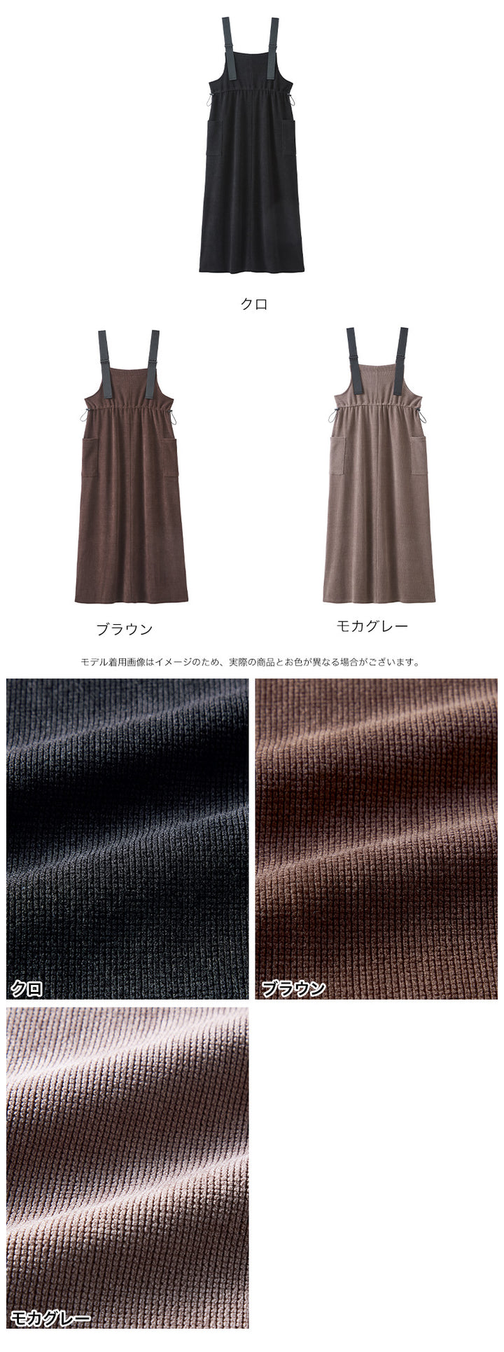<span>【クーポンで3999円！】</span>【ワンピース】『ベルトが可愛いジャンスカ』モールコールジャンパースカート