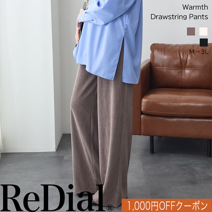 <span>【クーポンで2999円！】</span>【ボトムス】『ほどよいルーズ』ウォームスドロストワイドパンツ