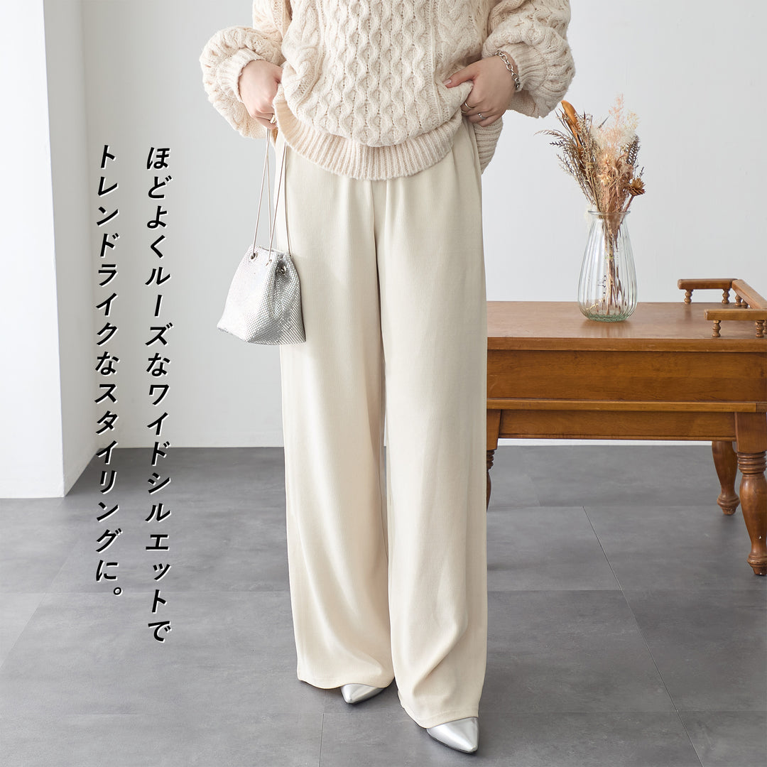 <span>【クーポンで2999円！】</span>【ボトムス】『ほどよいルーズ』ウォームスドロストワイドパンツ