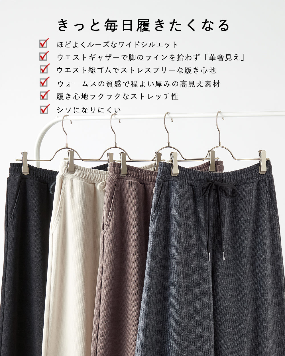 <span>【クーポンで2999円！】</span>【ボトムス】『ほどよいルーズ』ウォームスドロストワイドパンツ