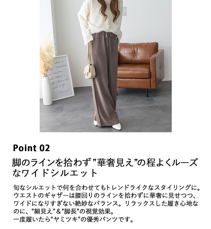 <span>【クーポンで2999円！】</span>【ボトムス】『ほどよいルーズ』ウォームスドロストワイドパンツ