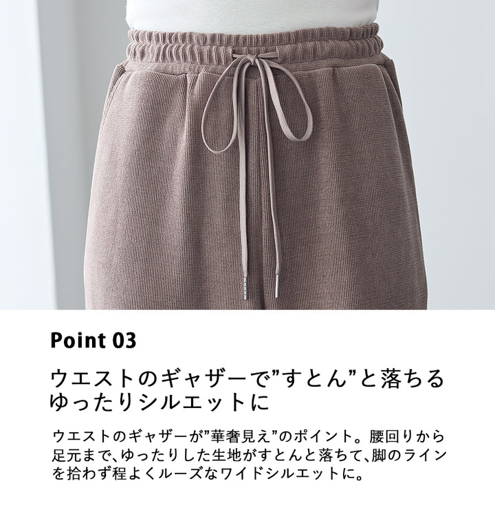 <span>【クーポンで2999円！】</span>【ボトムス】『ほどよいルーズ』ウォームスドロストワイドパンツ