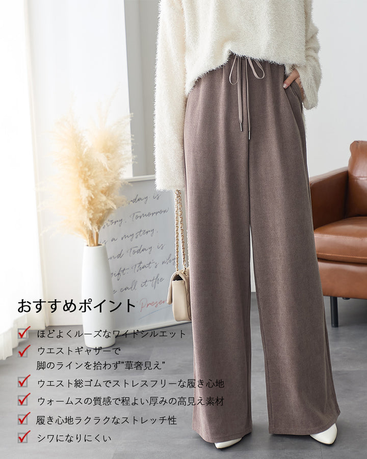 <span>【クーポンで2999円！】</span>【ボトムス】『ほどよいルーズ』ウォームスドロストワイドパンツ