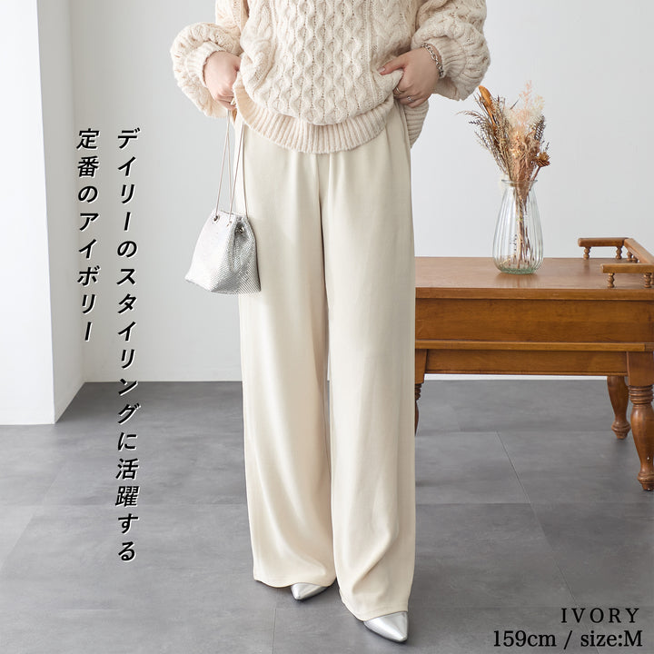 <span>【クーポンで2999円！】</span>【ボトムス】『ほどよいルーズ』ウォームスドロストワイドパンツ