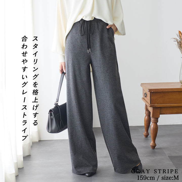 <span>【クーポンで2999円！】</span>【ボトムス】『ほどよいルーズ』ウォームスドロストワイドパンツ