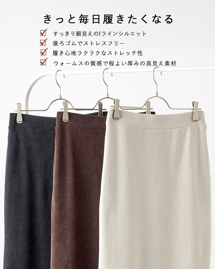 <span>【クーポンで2999円！】</span>【ボトムス】『秋映えスカート』モールコールロングスカート