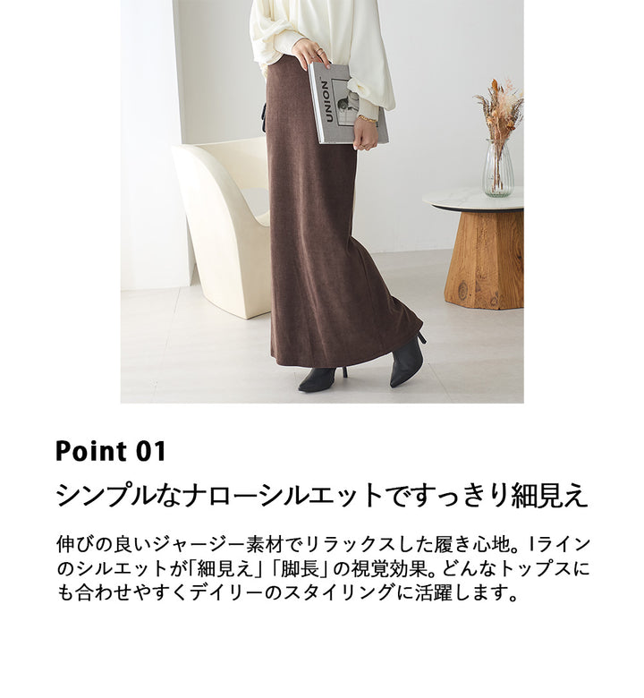 <span>【クーポンで2999円！】</span>【ボトムス】『秋映えスカート』モールコールロングスカート