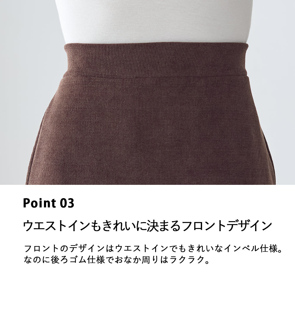 <span>【クーポンで2999円！】</span>【ボトムス】『秋映えスカート』モールコールロングスカート