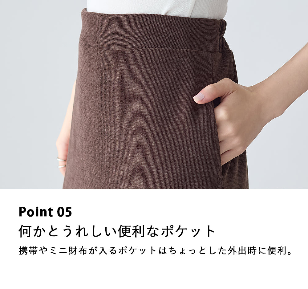 <span>【クーポンで2999円！】</span>【ボトムス】『秋映えスカート』モールコールロングスカート