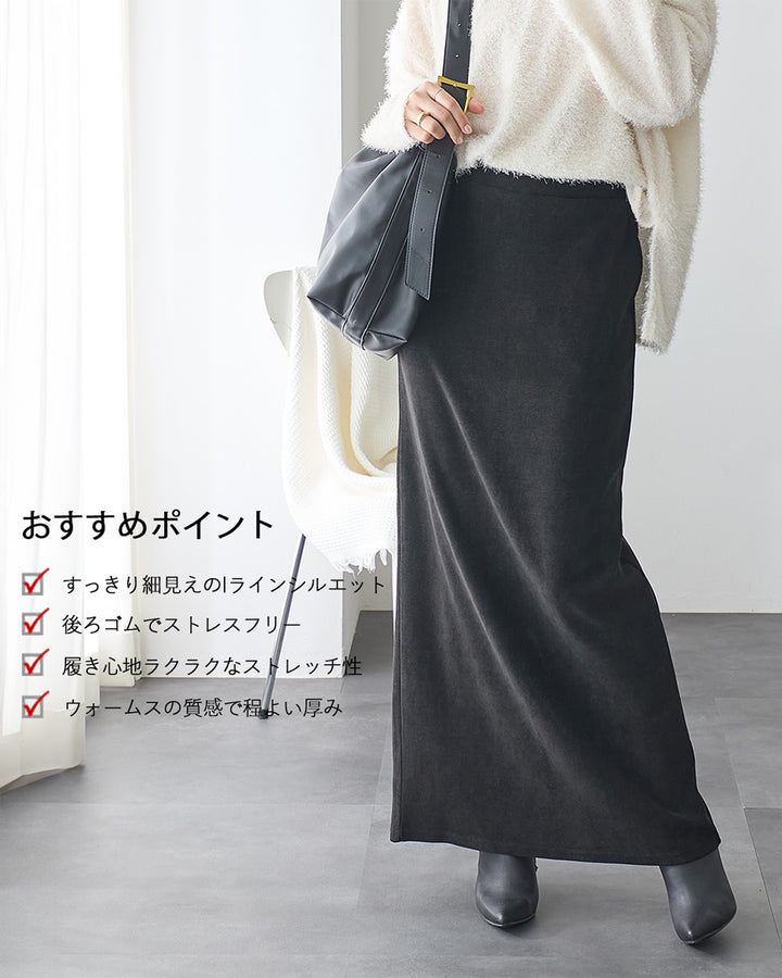 <span>【クーポンで2999円！】</span>【ボトムス】『秋映えスカート』モールコールロングスカート