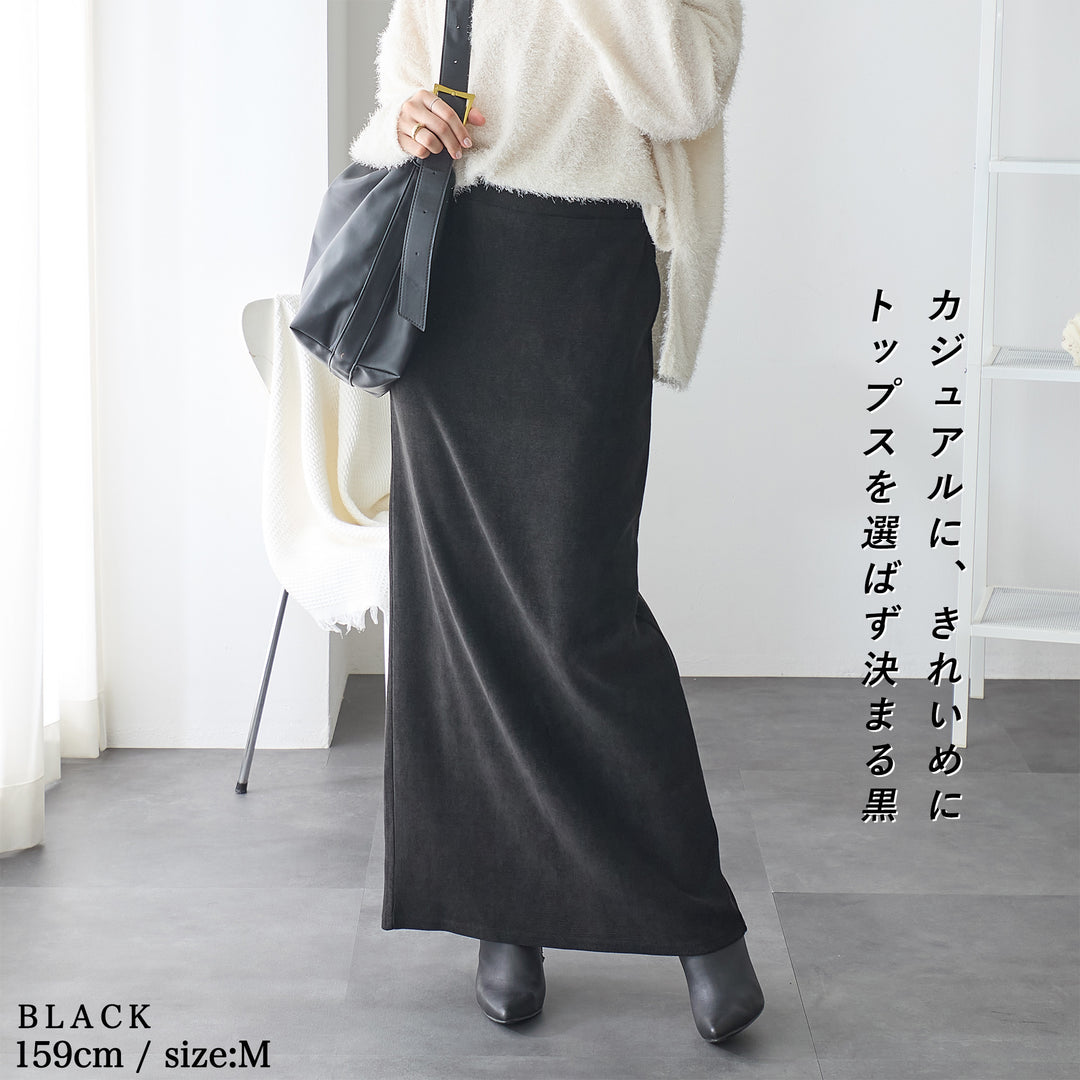 <span>【クーポンで2999円！】</span>【ボトムス】『秋映えスカート』モールコールロングスカート