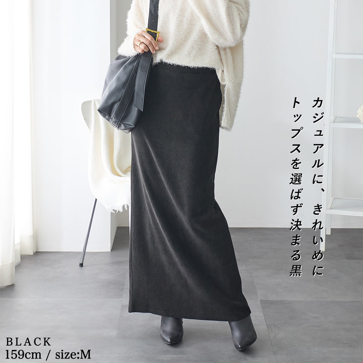 <span>【クーポンで2999円！】</span>【ボトムス】『秋映えスカート』モールコールロングスカート