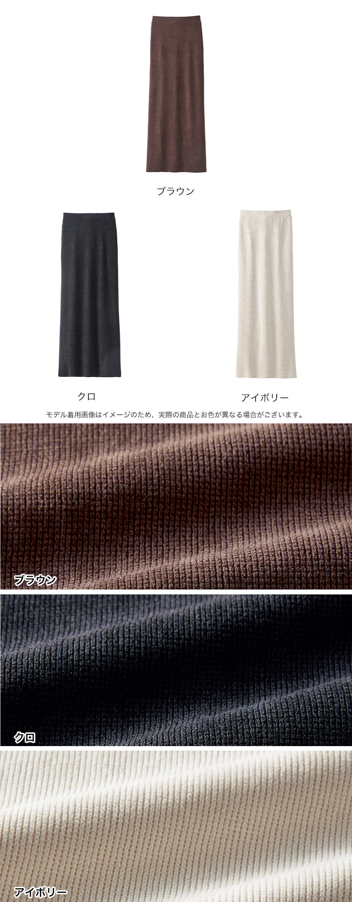 <span>【クーポンで2999円！】</span>【ボトムス】『秋映えスカート』モールコールロングスカート